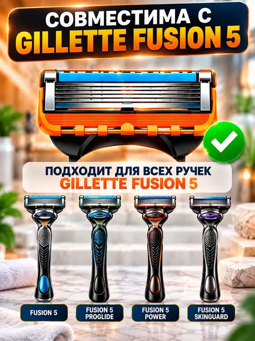 Сменные кассеты Mens5 для бритвенных станков совместимы c 8, вариант, фото 5