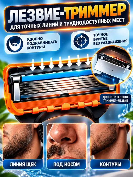 Сменные кассеты Mens5 для бритвенных станков совместимы c 8, вариант, фото 8