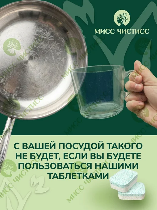 Таблетки для посудомоечной машины ЭКО 30 шт, без хлора, 30 шт, фото 4