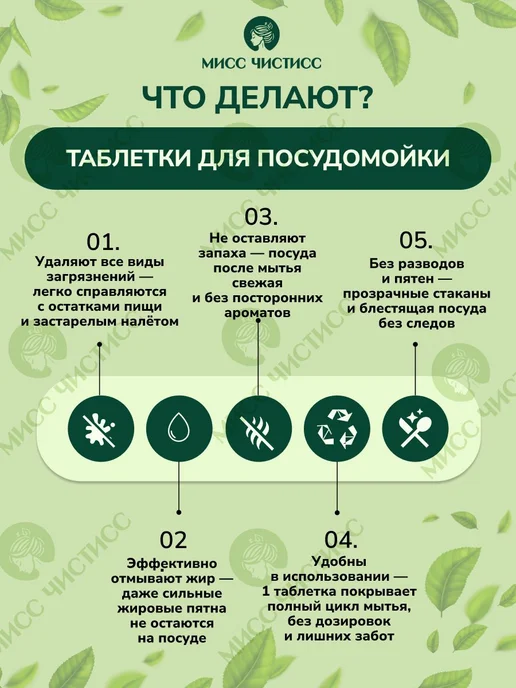 Таблетки для посудомоечной машины ЭКО 30 шт, без хлора, 30 шт, фото 6