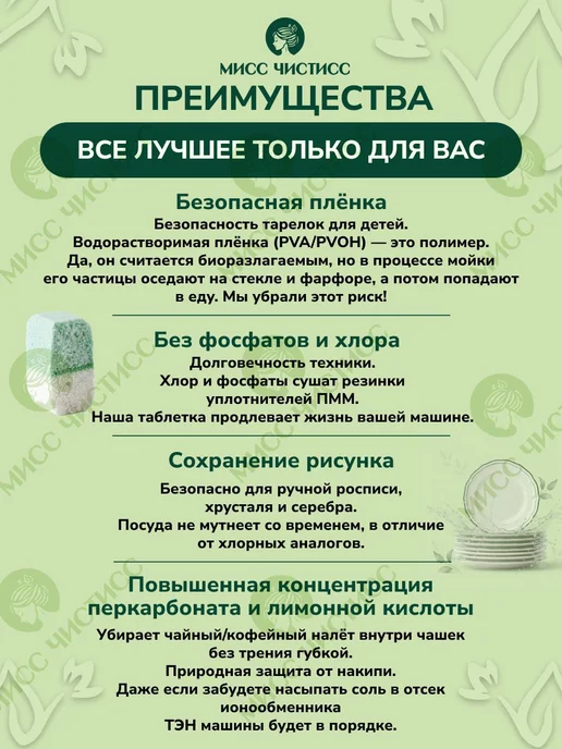 Таблетки для посудомоечной машины ЭКО 30 шт, без хлора, 30 шт, фото 7