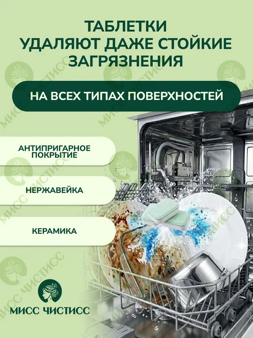 Таблетки для посудомоечной машины ЭКО 30 шт, без хлора, 30 шт, фото 8