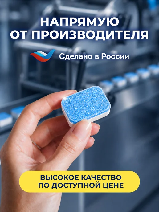 Таблетки для посудомоечной машины, 100 шт, 100 шт, фото 4