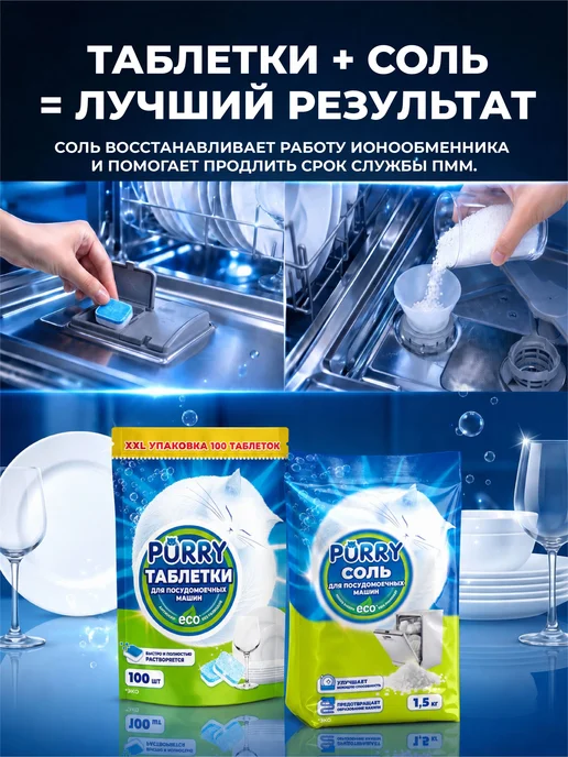 Таблетки для посудомоечной машины, 100 шт, 100 шт, фото 6
