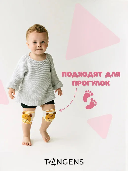 Наколенники детские для малышей для ползания, бежевый, фото 4