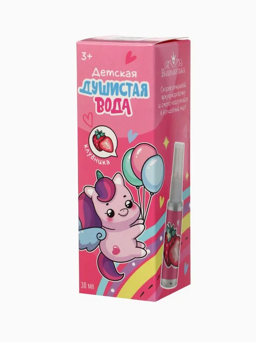 EDREAM Духи для девочек детские с ароматом клубники 30 мл, 30 мл, фото 6