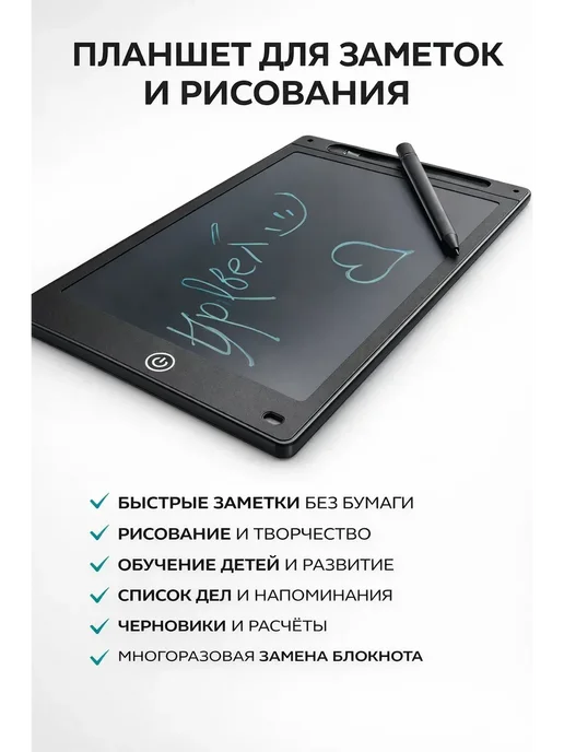 МАЛИКОН Планшет для рисования электронная доска подарок, вариант