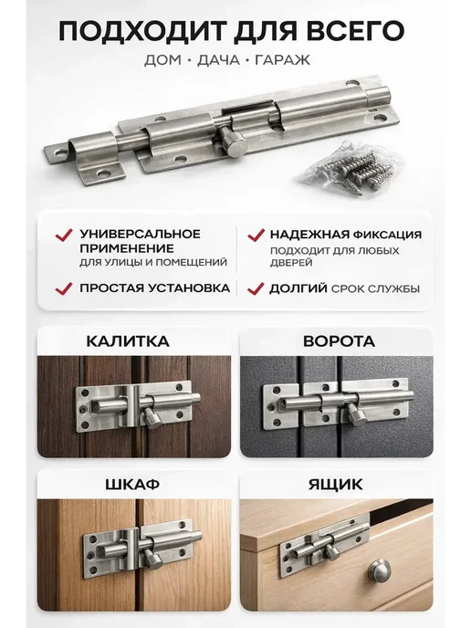 МАЛИКОН Засов для калитки и ворот металлический шпингалет дверной, вариант, фото 3