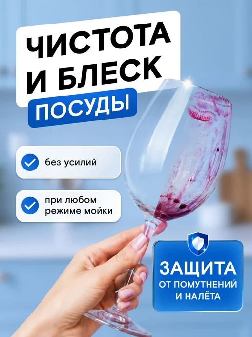 Таблетки для посудомоечной машины WONDER LAB 100 шт, эк, 100 шт, фото 3