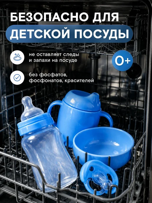 Таблетки для посудомоечной машины WONDER LAB 100 шт, эк, 100 шт, фото 4