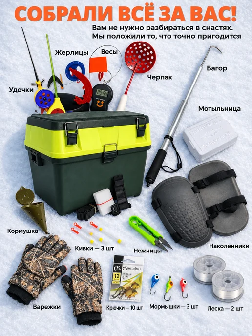 CampKit Набор для зимней рыбалки с ящиком снастей 31в1 в подарок, зеленый, фото 3