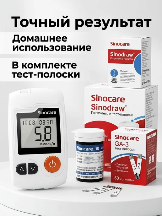 Нет бренда Глюкометр GA-3 медицинский портативный, вариант