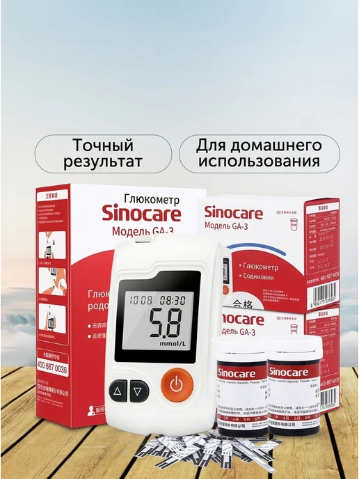 Нет бренда Глюкометр GA-3 медицинский портативный, вариант, фото 2