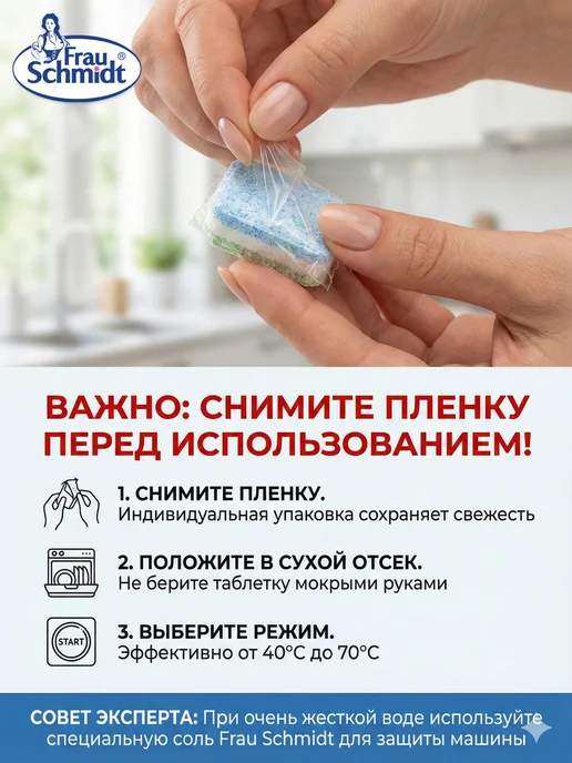 Таблетки для посудомоечной машины "Все в 1", 40 шт, 40 шт, фото 6