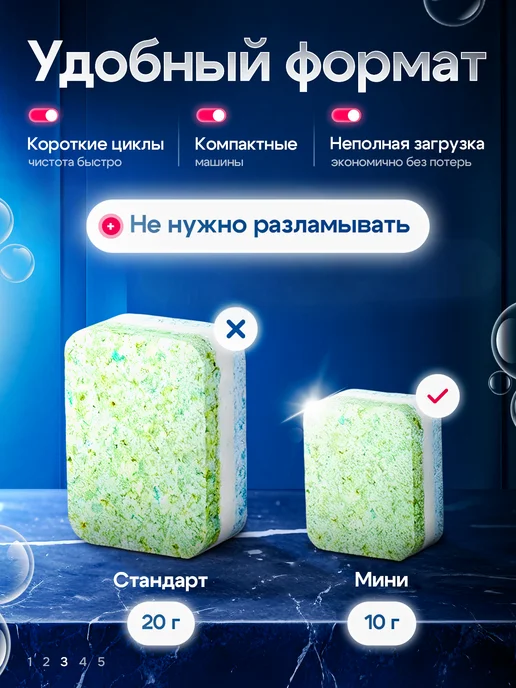 Таблетки для посудомоечной машины MAYLLO mini, 60 шт по, 60 шт, фото 2