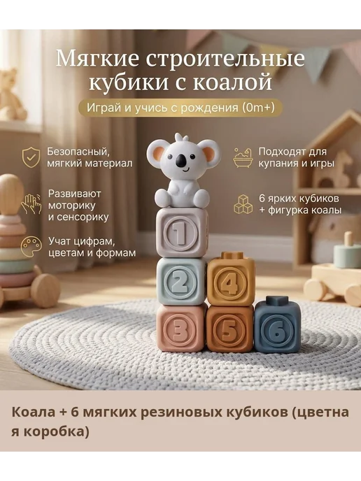 Развивающая пирамидка для младенцев, музыкальная, из ПВХ, вариант