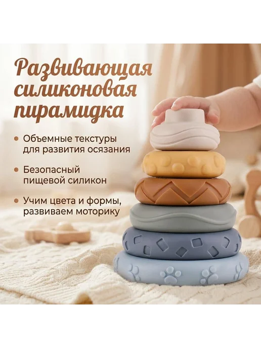 Развивающая пирамидка для младенцев, музыкальная, из ПВХ, вариант, фото 2