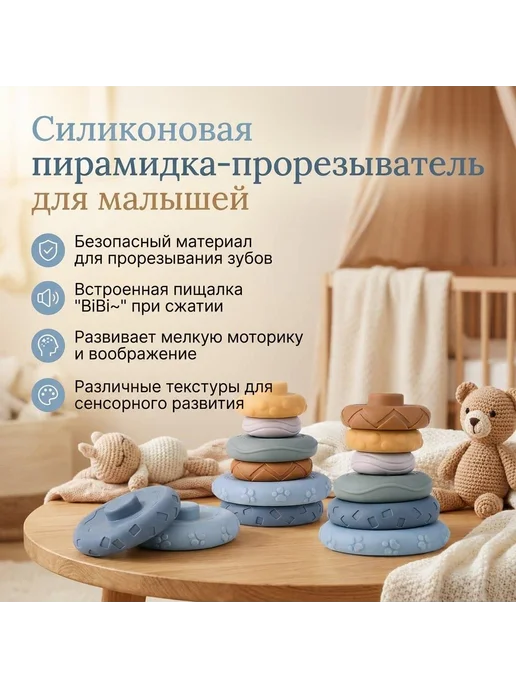 Развивающая пирамидка для младенцев, музыкальная, из ПВХ, вариант, фото 6