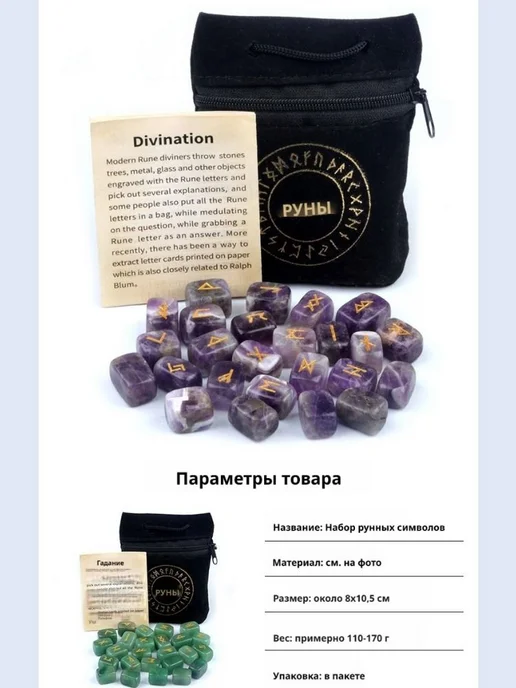 Руны из натурального агата, 25 шт, с гравировкой, 25 шт, фото 5