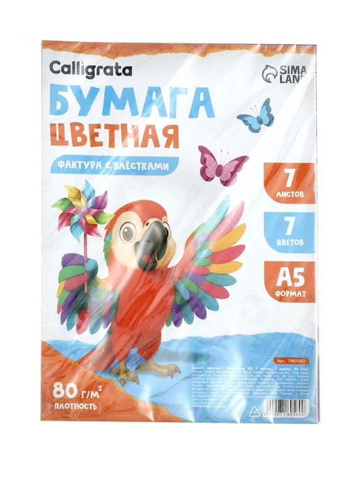 Barantsev цветная бумага Набор бумаги с блёстками А5, 7 листов, 7 цветов, 80 г-м2, 7 цв., 80 г, фото 4