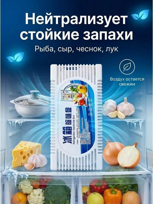 Welcome Place Поглотитель запаха для холодильника 3 шт, 3 шт, фото 3
