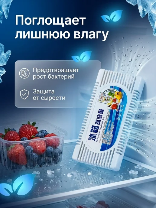 Welcome Place Поглотитель запаха для холодильника 3 шт, 3 шт, фото 4