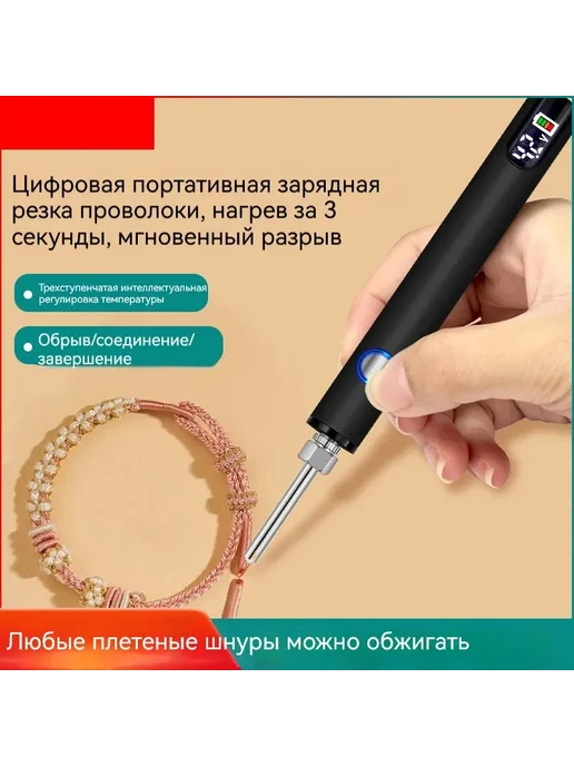 Прижигатель для обрезки и запайки нитей, вариант, фото 3