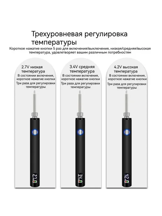 Прижигатель для обрезки и запайки нитей, вариант, фото 7