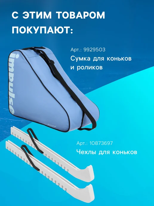 WINTER STAR Коньки, белый, фото 6