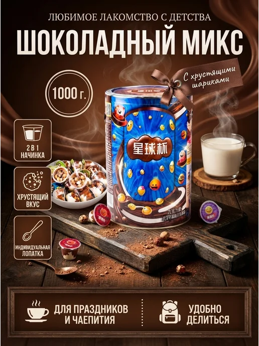 Импортная шоколадная паста с шариками в банке 1000 г, 1 кг