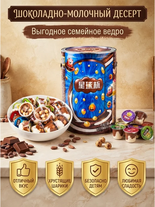Азиатский шоколадный крем с хрустящим бисквитом 1кг, 1 кг