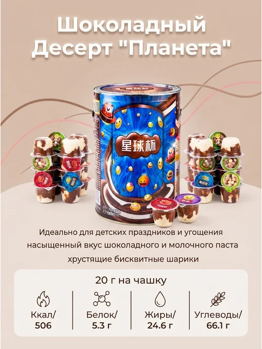 Азиатский шоколадный крем с хрустящим бисквитом 1кг, 1 кг, фото 4