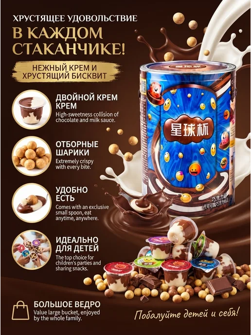 Сладости из Китая шоколадная паста с шариками 1 кг, 1 кг