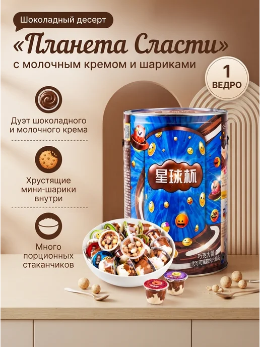 Хрустящие шарики в шоколадном креме банка 1000 г, 1 кг