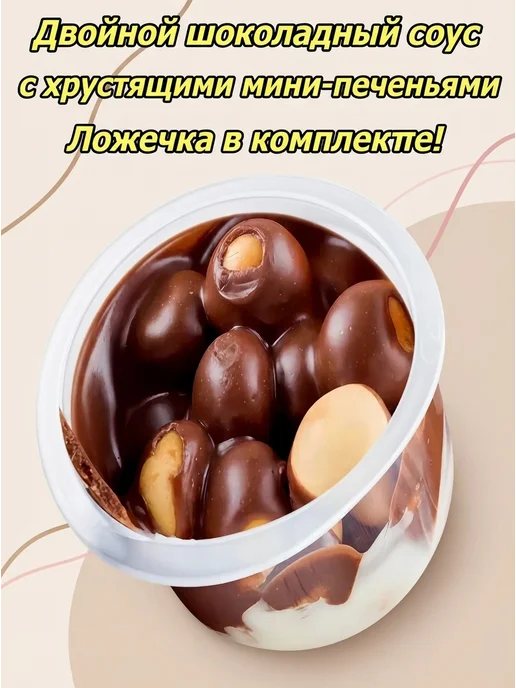 Хрустящие шарики в шоколадном креме банка 1000 г, 1 кг, фото 3