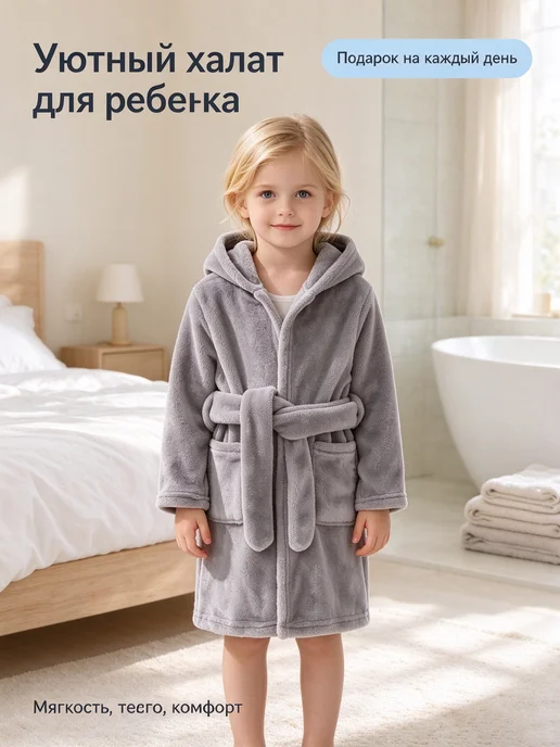 Детский махровый халат с капюшоном, серый