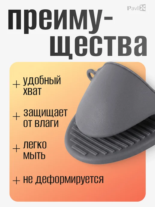 MARRIMA Прихватки кухонные силиконовые, набор 2шт, 2 шт, фото 3