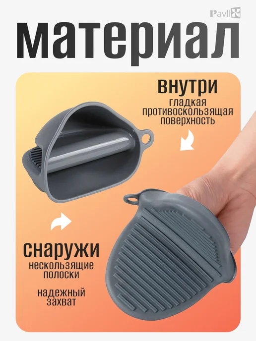 MARRIMA Прихватки кухонные силиконовые, набор 2шт, 2 шт, фото 4