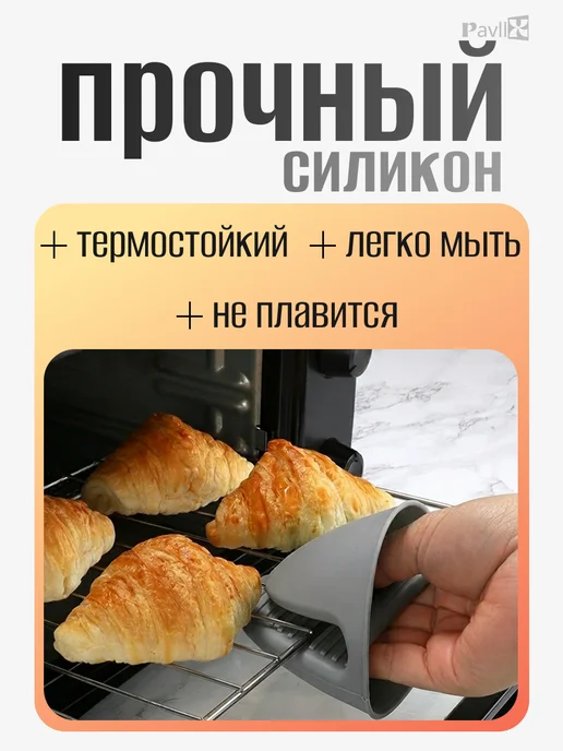 MARRIMA Прихватки кухонные силиконовые, набор 2шт, 2 шт, фото 5