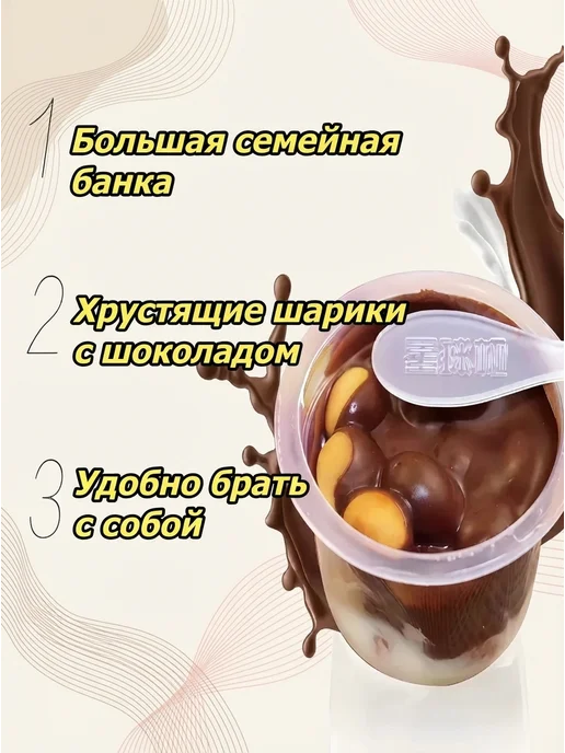 Шоколадно-молочный крем с шариками в банке 1000 г, 1 кг, фото 2