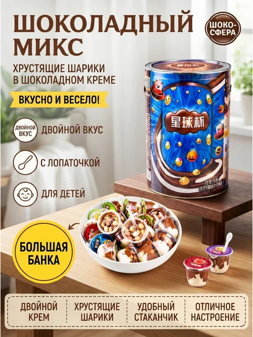 Импортные сладости шоколадная паста с ложечкой 1 кг, 1 кг