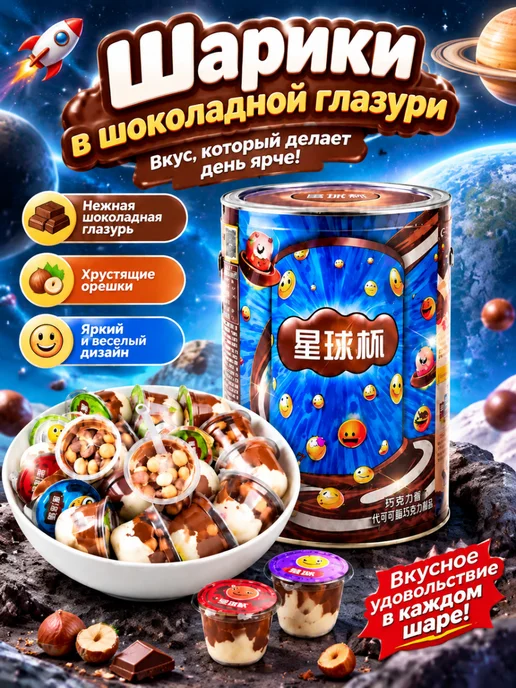 Китайские сладости шоколадный крем с ложкой 1000 г, 1 кг