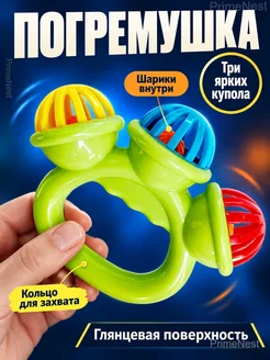 Погремушка для малышей с кольцевой ручкой и шариками