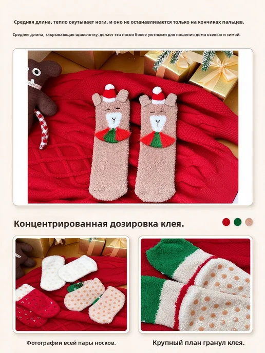 Рождественские носки из утолщенного кораллового флиса, теплы, коричневый, фото 5