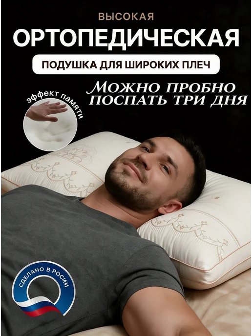 Greenville Мемориальная ортопедическая подушка, бежевый