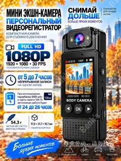 Мини экшн-камера Wi-Fi, персональный видеорегистратор HD 108