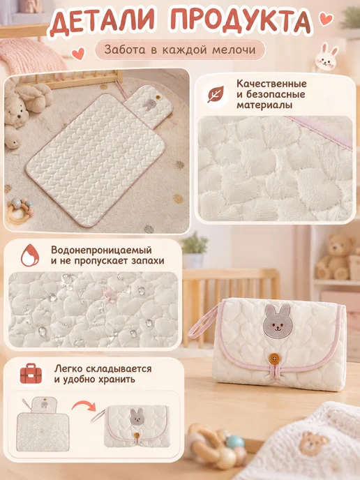 Пеленальный матрас дорожный непромокаемый для ребёнка, розовый, фото 3