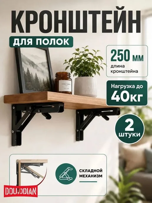 Крепежный кронштейн стальной, 2 шт, 2 шт