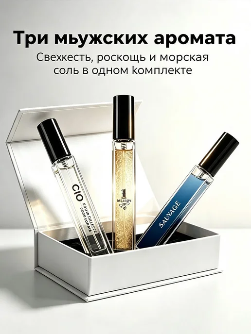 Набор духов МОЁ ЭГО 30.3 мл, 30,3 мл, фото 3