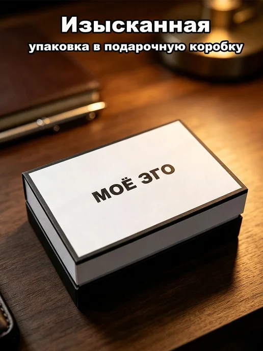 Набор духов МОЁ ЭГО 30.3 мл, 30,3 мл, фото 6
